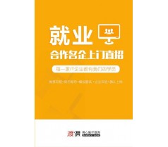 南通渡课IT教育 PHP实训 开学啦！