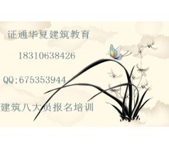 江苏扬州市考试时间、安全员报名建筑十大员报名李老师