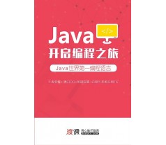 零基础学Java到底难在哪里？南通渡课IT教您