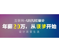 UI设计前景怎么样，想去学UI的来看看吧