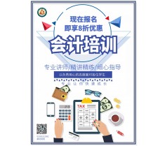 学会计实操选对学校很重要，财苑会计学校就是你最正确的选择