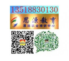 会计实操教程 海口思源会计学校