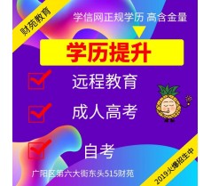 成人高考网络教育有用吗