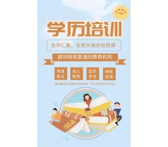 廊坊财苑教育大专本科学历取证，名师指导，轻松取证