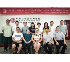 2019年12月北京举办周海燕玄筋疗法实战速进班