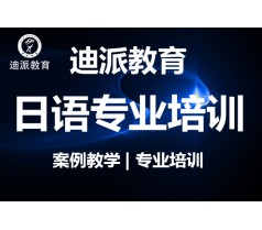 大连日语学习学校，标日初级0基础课循环开班​