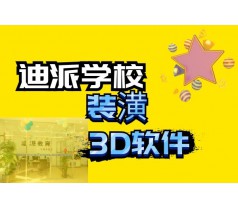 大连3DSMAX效果图培训班