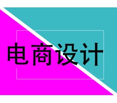 大连学习美工设计课程的学校，短期实战教学