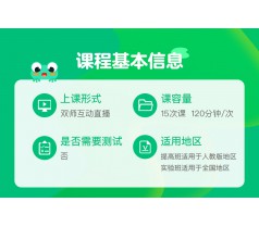 初一英语秋季班【全国版】（周五19:00）