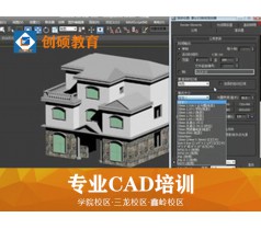 CAD建筑制图 机械制图实践综合班培训-创硕教育