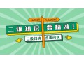 计算机二级ms office题库及答案