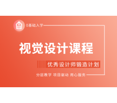 南通平面广告设计培训可以报班学习吗