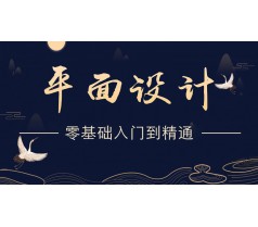 平面设计需要学习哪些软件？-创硕教育