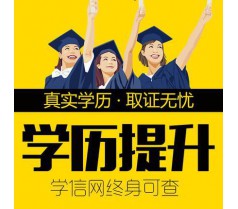 各大名校直属函授站诚招合作代理一次合作终身朋友