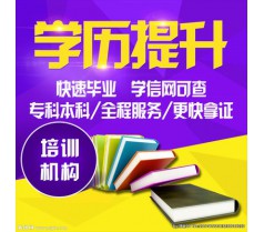 邯郸提升学历首选创硕