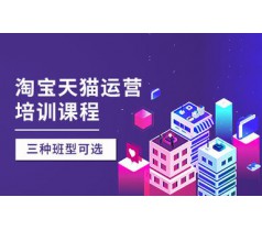 邯郸淘宝美工培训   精讲培训  创硕