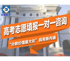 邯郸创硕教育高考志愿填报中心规划人生成就梦想