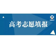 邯郸市创硕教育高考志愿填报中心
