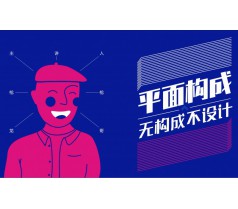 邯郸室内设计培训就业班创硕教育