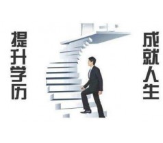 2023成人高等学历本科就找吉大华南财贸学校